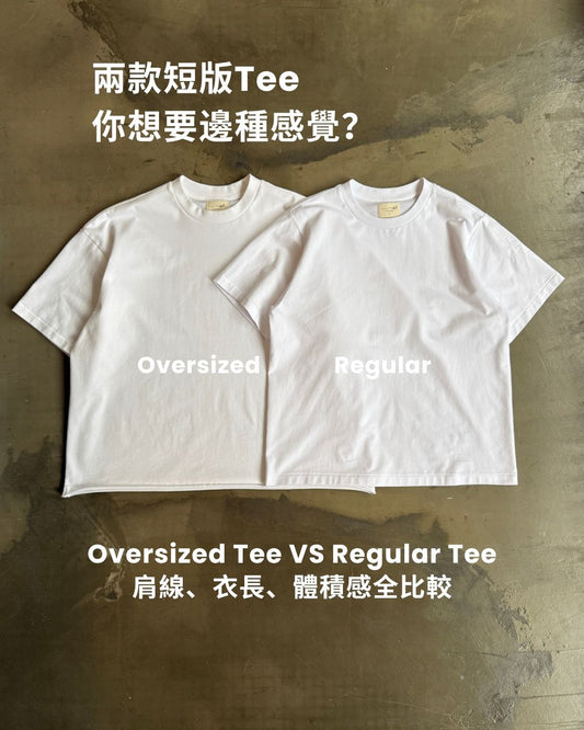 兩款短版Tee，點樣揀？ Oversized Tee vs Regular Tee